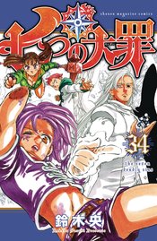 SEVEN DEADLY SINS GN VOL 34