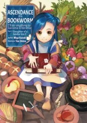 (USE MAY248072) ASCENDANCE OF A BOOKWORM LIGHT NOVEL SC VOL