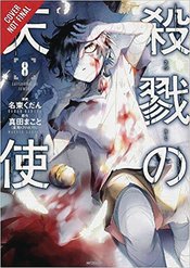 ANGELS OF DEATH GN VOL 08