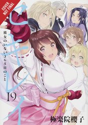 SEKIREI GN VOL 10 365 DAYS WITHOUT HER (MR)