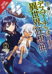 DEATH MARCH PARALLEL WORLD RHAPSODY NOVEL SC VOL 09