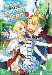 REPRISE OF THE SPEAR HERO GN VOL 01