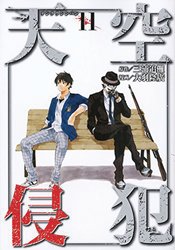 HIGH RISE INVASION GN VOL 06 (RES) (MR)