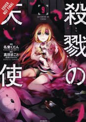 ANGELS OF DEATH GN VOL 09