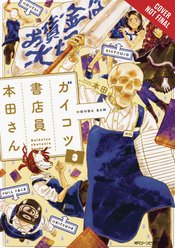 SKULL-FACE BOOKSELLER HONDA-SAN GN VOL 03