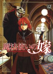 ANCIENT MAGUS BRIDE GN VOL 12