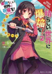 KONOSUBA EXPLOSION ON WORLD LIGHT NOVEL SC VOL 02