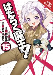 DEVIL IS PART TIMER GN VOL 15