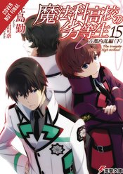 IRREGULAR AT MAGIC HIGH SCHOOL LIGHT NOVEL VOL 15