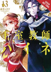 ROYAL TUTOR GN VOL 13