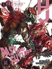 HOBBY JAPAN MARCH 2020