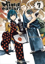 HINAMATSURI GN VOL 07