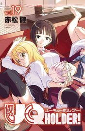 UQ HOLDER GN VOL 19 (MR)