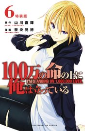 IM STANDING ON MILLION LIVES GN VOL 06 (MR)