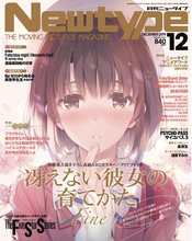 NEWTYPE APRIL 2020