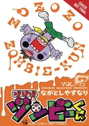 ZO ZO ZOMBIE GN VOL 07