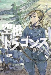 DRIFTING DRAGONS GN VOL 04