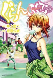 GRAND BLUE DREAMING GN VOL 10 (MR)