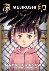 MUJIRUSHI SIGN OF DREAMS GN URASAWA (NOV198532)