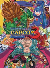 UDONS ART OF CAPCOM HC VOL 03