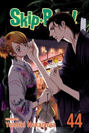 SKIP BEAT GN VOL 44