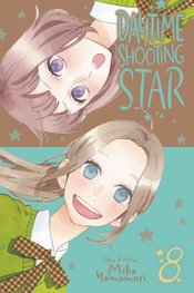 DAYTIME SHOOTING STAR GN VOL 08