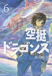 DRIFTING DRAGONS GN VOL 06