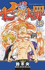 SEVEN DEADLY SINS GN VOL 39