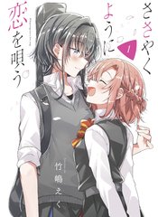 WHISPER ME A LOVE SONG GN VOL 01 (MR)