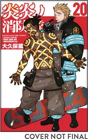 FIRE FORCE GN VOL 20
