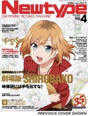 NEWTYPE SEPTEMBER 2020