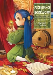 (USE MAY248075) ASCENDANCE OF BOOKWORM LIGHT NOVEL PT 2 APPR