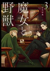 WITCH AND BEAST GN VOL 03 (MR)