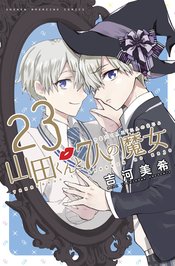 YAMADA KUN & SEVEN WITCHES GN VOL 20 PARTS 23 & 24