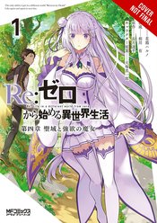 RE ZERO SLIAW CHAPTER 4 GN VOL 01