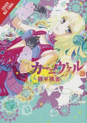 KARNEVAL GN VOL 11 (MR)