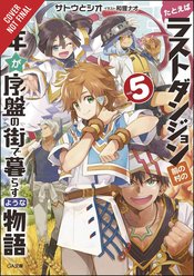 KID FROM DUNGEON BOONIES MOVED STARTER TOWN NOVEL SC VOL 05