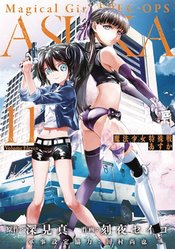 MAGICAL GIRL SPECIAL OPS ASUKA GN VOL 11 (RES) (MR)