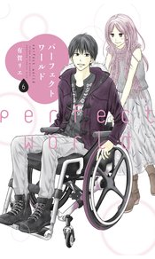 PERFECT WORLD GN VOL 06 (RES)