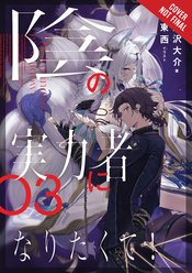 EMINENCE IN SHADOW LIGHT NOVEL HC VOL 03