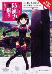 BOFURI DONT WANT TO GET HURT MAX OUT DEFENSE GN VOL 01