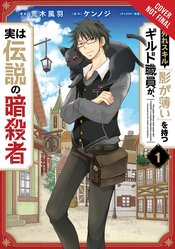 HAZURE SKILL LEGENDARY ASSASSIN GN VOL 01