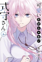SHIKIMORIS NOT JUST A CUTIE GN VOL 04
