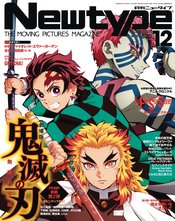 NEWTYPE MAY 2021