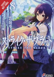 STRIKE THE BLOOD LIGHT NOVEL SC VOL 18