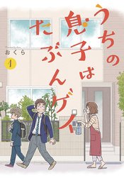 I THINK OUR SON IS GAY GN VOL 01 (MR)