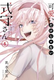 SHIKIMORIS NOT JUST A CUTIE GN VOL 05