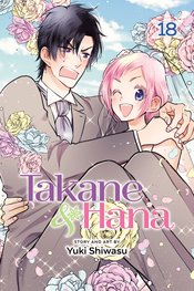 TAKANE & HANA GN VOL 18 LTD ED