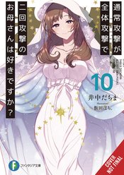 LOVE MOM & 2 HIT MULTI TARGET ATTACKS LIGHT NOVEL SC VOL 10