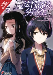 IRREGULAR AT MAGIC HIGH SCHOOL LIGHT NOVEL SC VOL 17